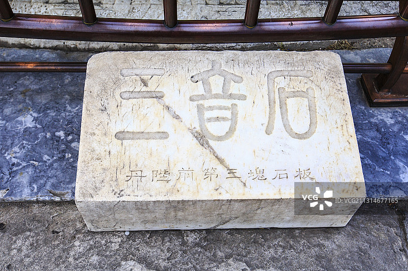 天坛公园三音石图片素材