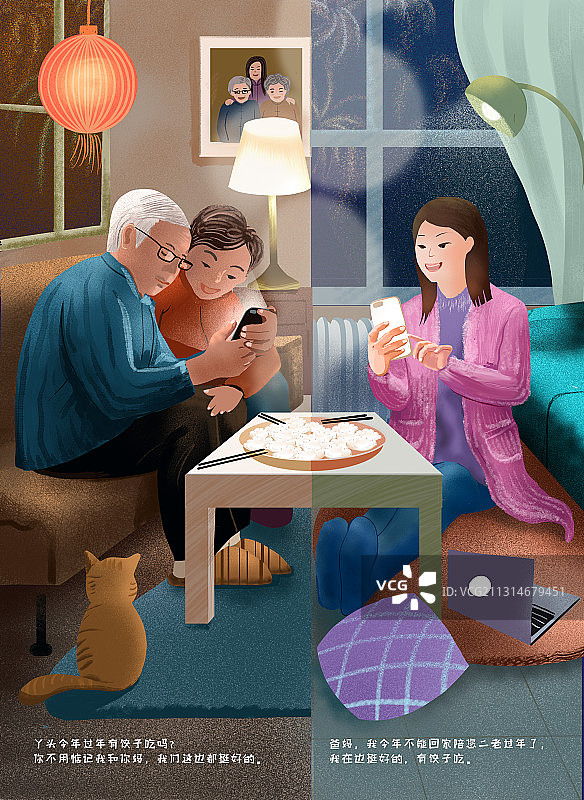 云拜年 -父母女儿饺子图片素材