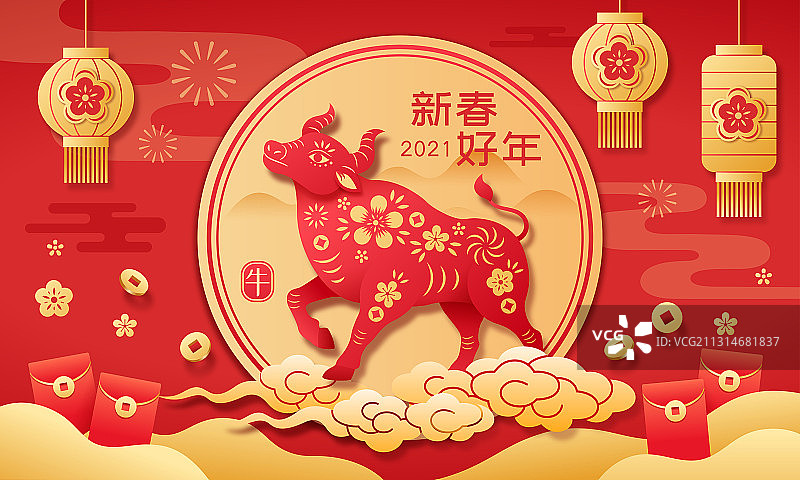 新年剪纸牛和灯笼红包等插画图片素材