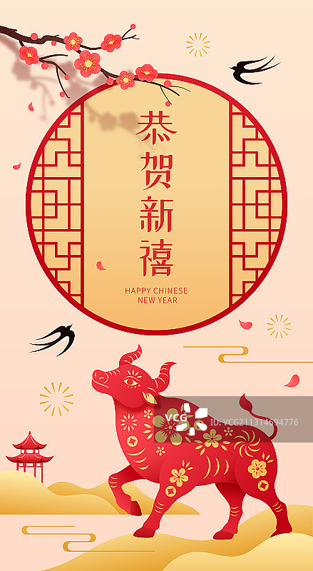 新年剪纸牛和梅花花窗等插画图片素材