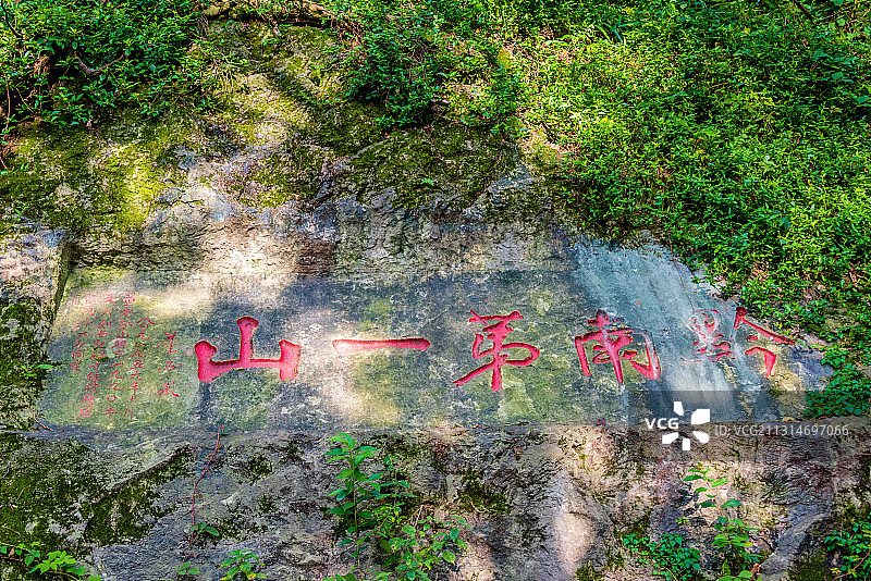 中国贵州贵阳黔灵山公园题刻图片素材