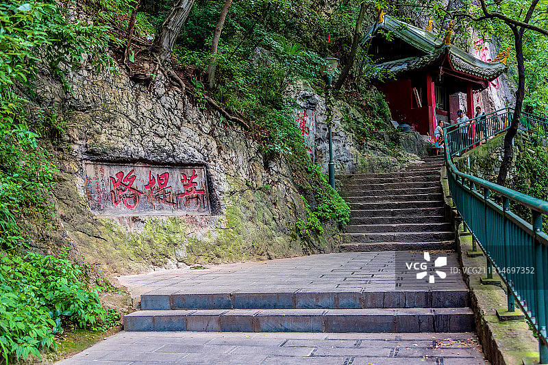 中国贵州贵阳黔灵山公园菩提路题刻图片素材