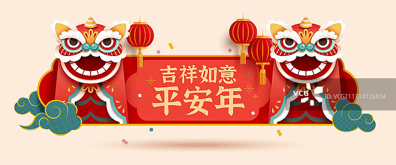 吉祥如意平安年 剪纸风双舞狮横幅图片素材