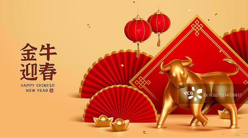 金牛迎春三维立体金牛与折扇贺图图片素材