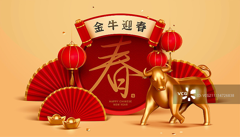金牛迎春三维立体金牛与折扇贺图图片素材