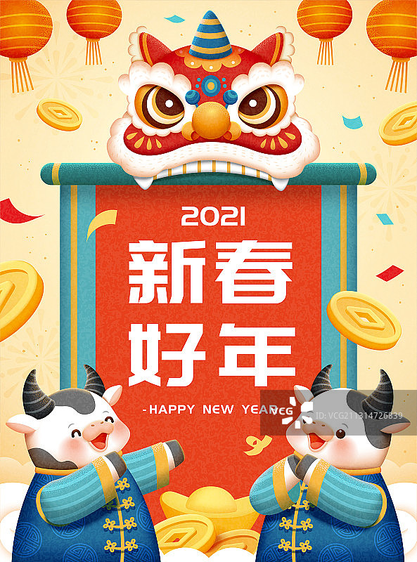 2021可爱牛年舞狮卷轴插画图片素材