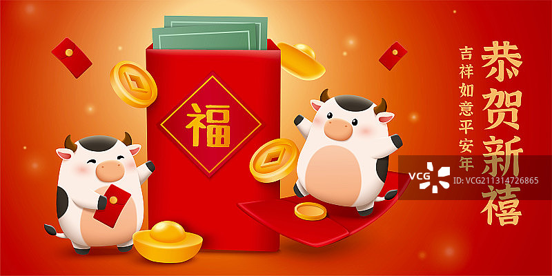 2021牛年红包发财横幅插图图片素材