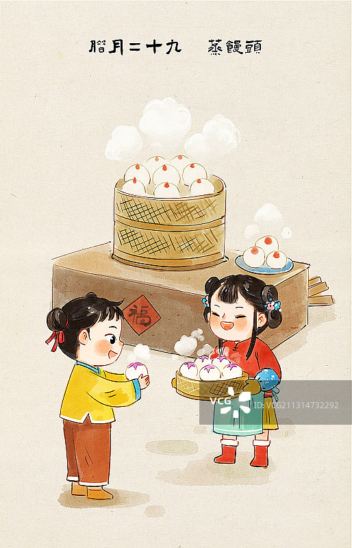 腊月二十九年俗插画图片素材