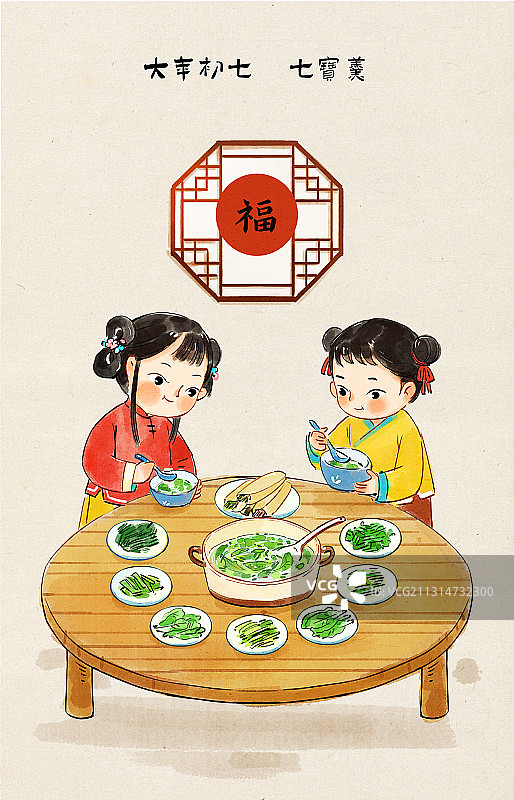 大年初七年俗插画图片素材