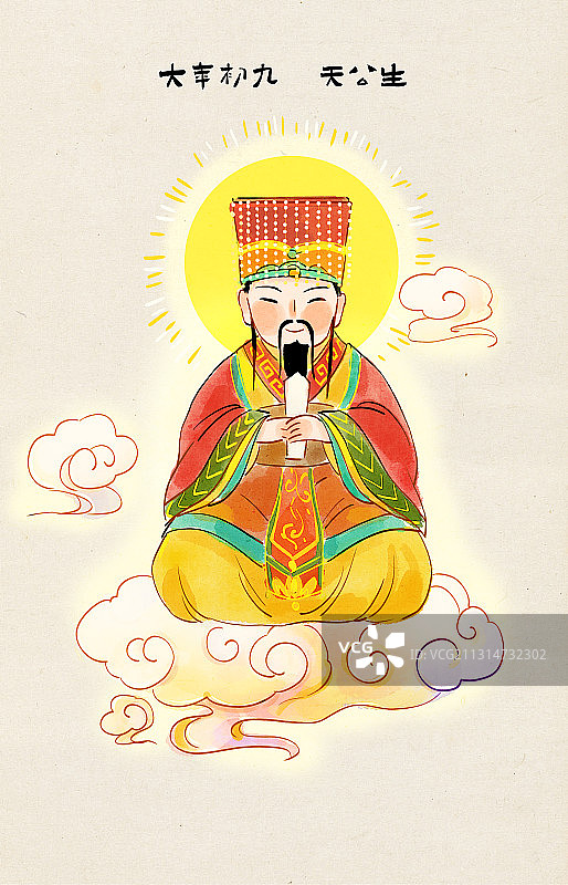 大年初九年俗插画图片素材