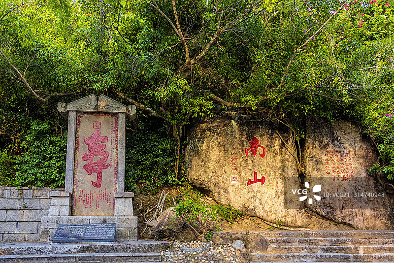 中国海南省三亚市大小洞天寿字碑图片素材