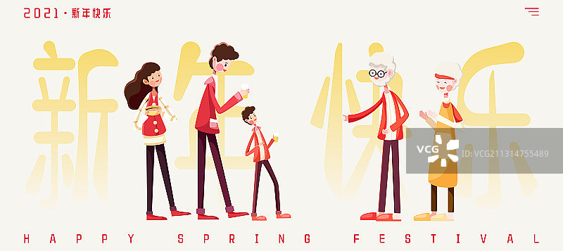 一家三口在通过视频给爷爷奶奶拜年矢量插画图片素材