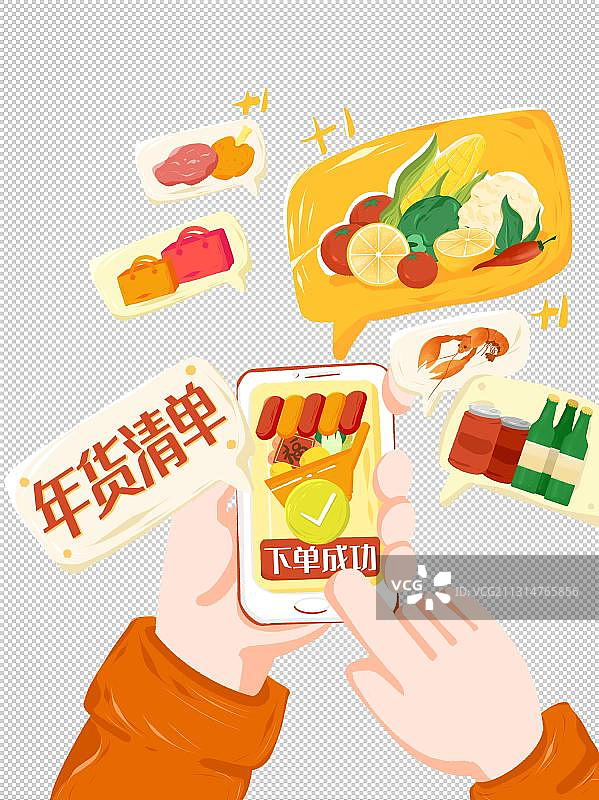 网购买年货图片素材