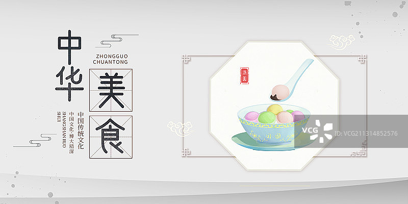 中华美食元宵图片素材
