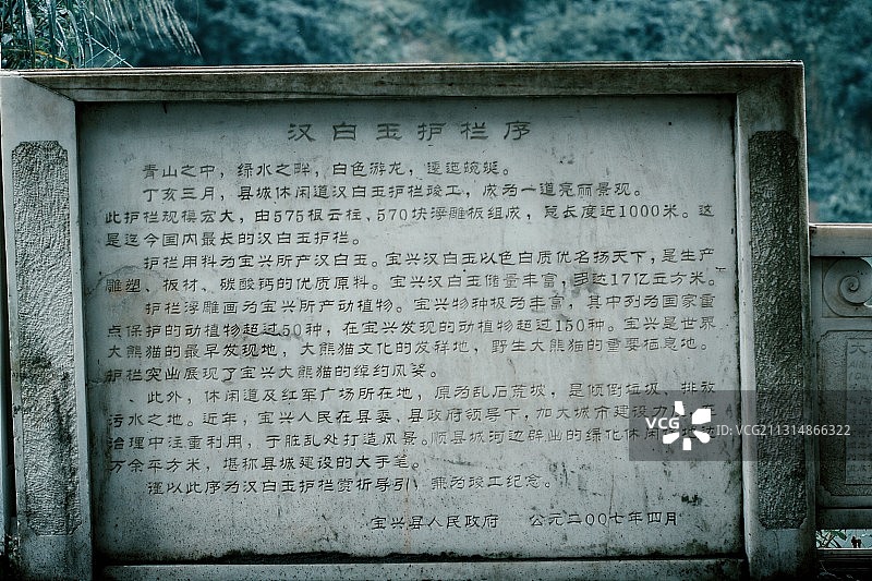 雅安熊猫古城图片素材