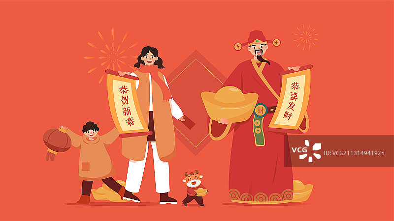 一家人春节财神送祝福插画图片素材