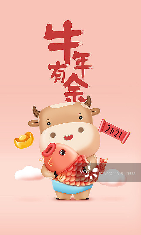 2021牛年插画图片素材