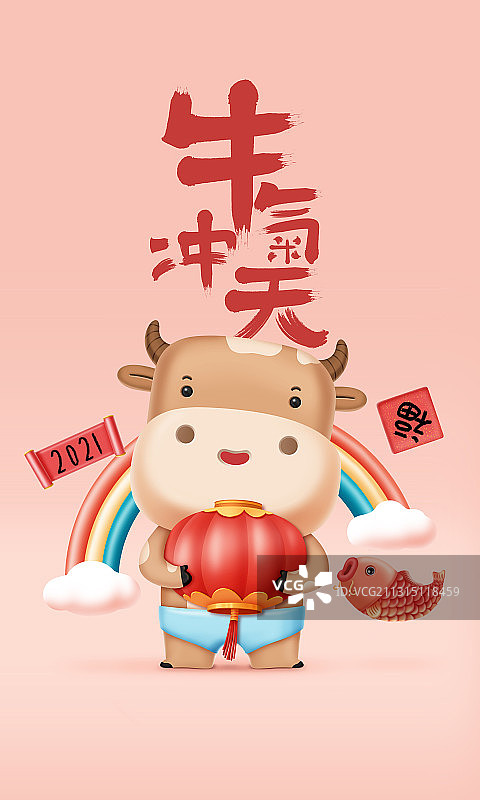 2021牛年插画图片素材