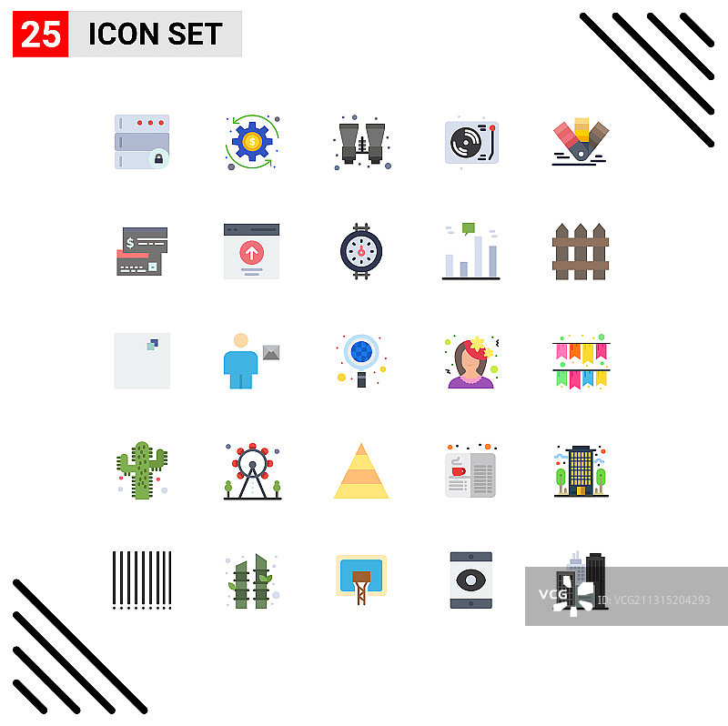 通用图标符号组25现代扁平图片素材