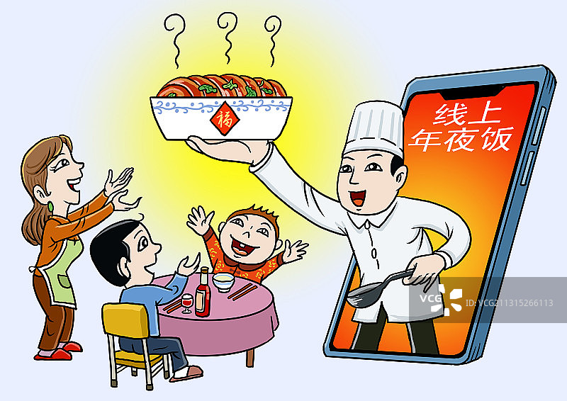 插画：线上年夜饭图片素材