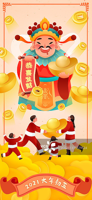 年俗-正月初五 迎财神图片素材