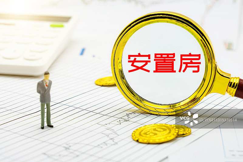 放大镜观察房地产安置房概念图片素材