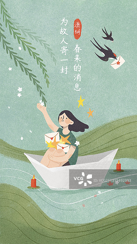 清明寄给故人的信图片素材