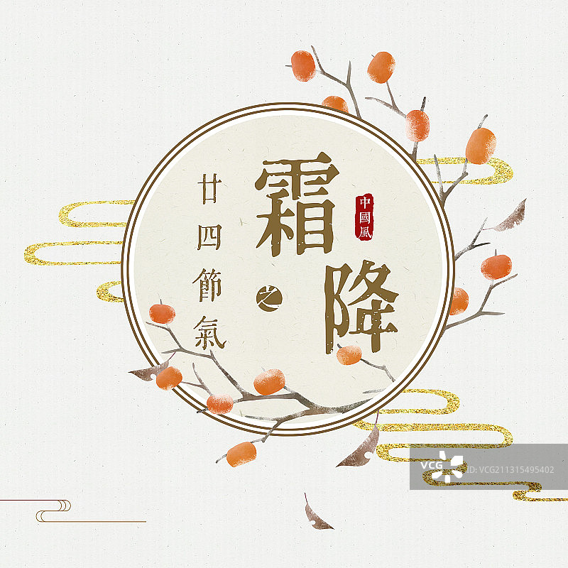 霜降二十四节气中式插画标签图片素材