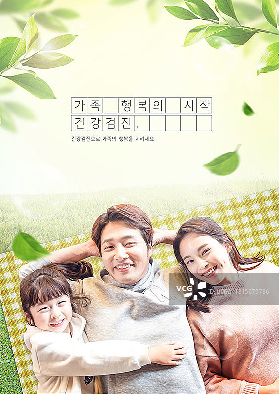 幸福的三口之家躺在野餐垫上图片素材