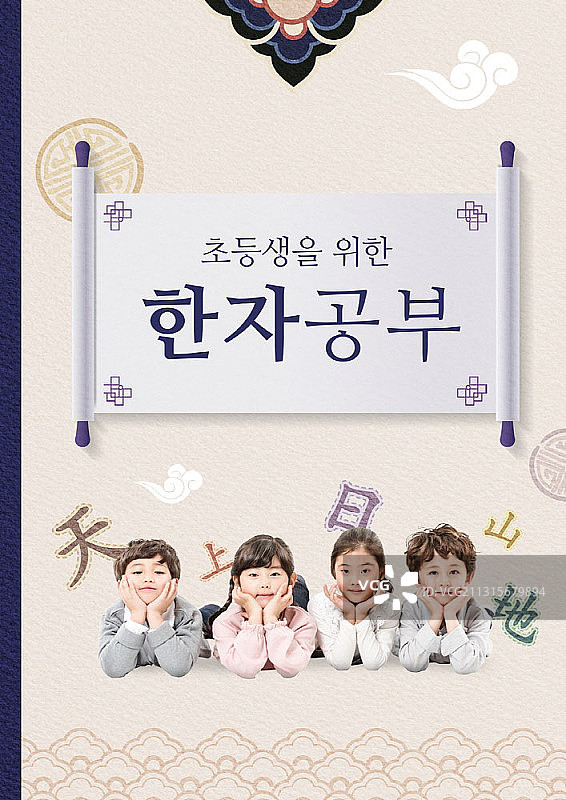 中国教育主题合成图，四个孩子躺着图片素材