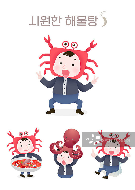 带人物的香辣海鲜汤矢量图图片素材