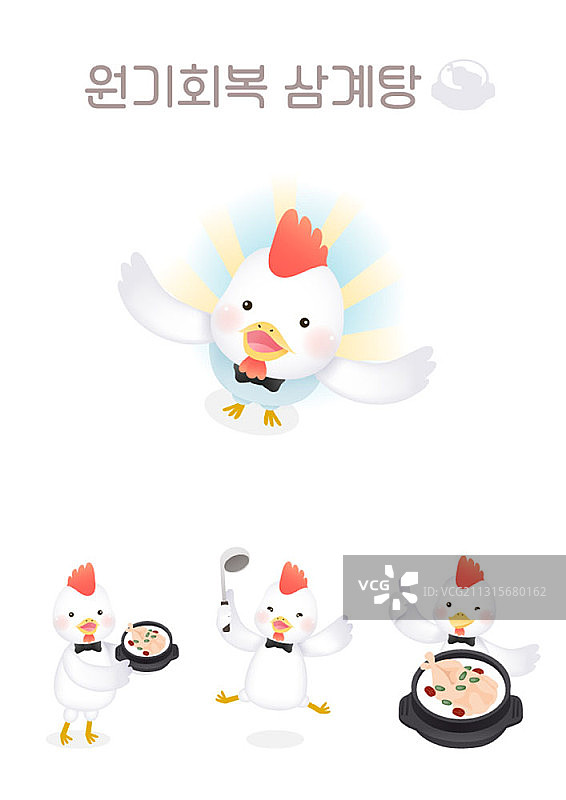 卡通小鸡鸡肉汤矢量插画图片素材