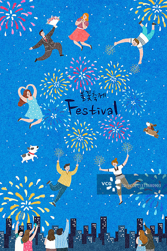 人们在夜空中欣赏烟花的节日主题插画图片素材
