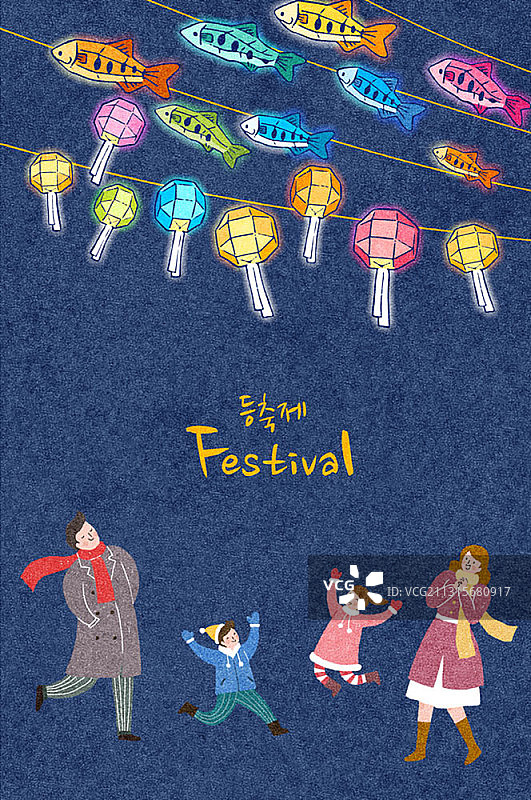 人们欢度元宵节的节日主题插画图片素材