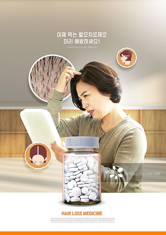 脱发治疗主题合成图像，中年妇女照镜子和药丸图片素材