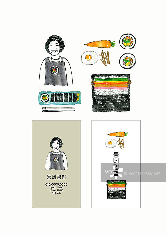 穿围裙的女人金饭卷餐厅名片插图图片素材