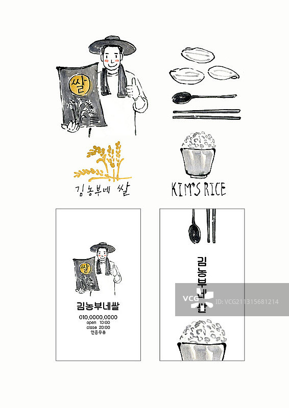 农民拿着一袋米，出售大米的商务卡片插画图片素材