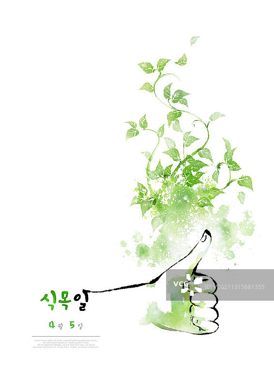 水墨植树节绿叶点赞图片素材