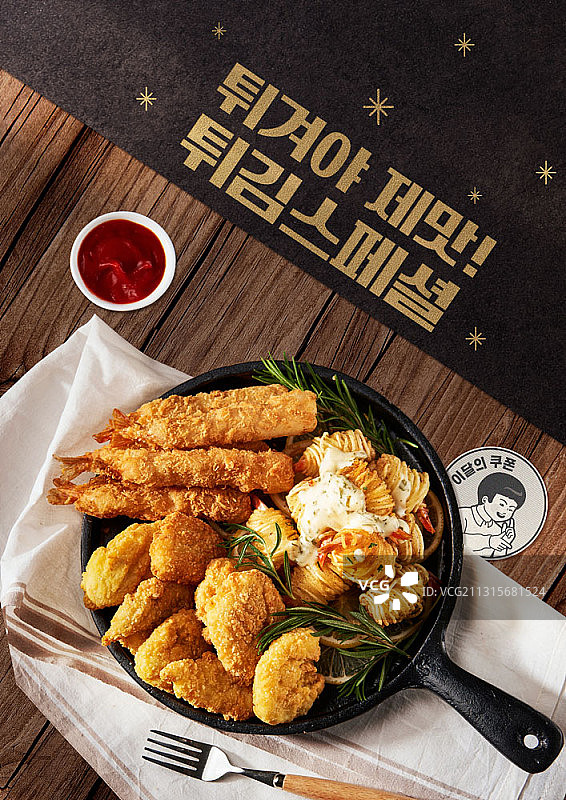 铸铁盘上的油炸食品拼盘合成图图片素材