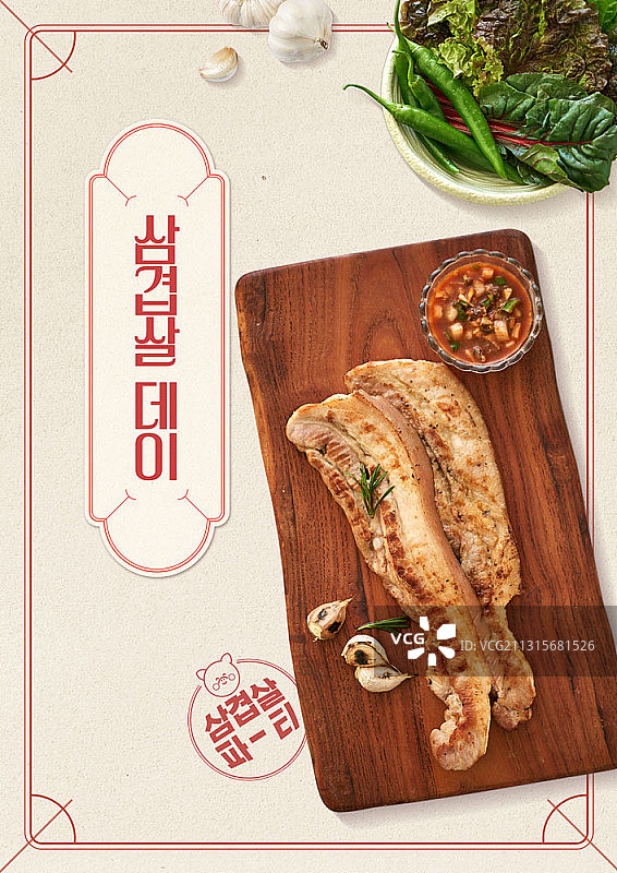 木板烤五花肉与蔬菜合成图图片素材