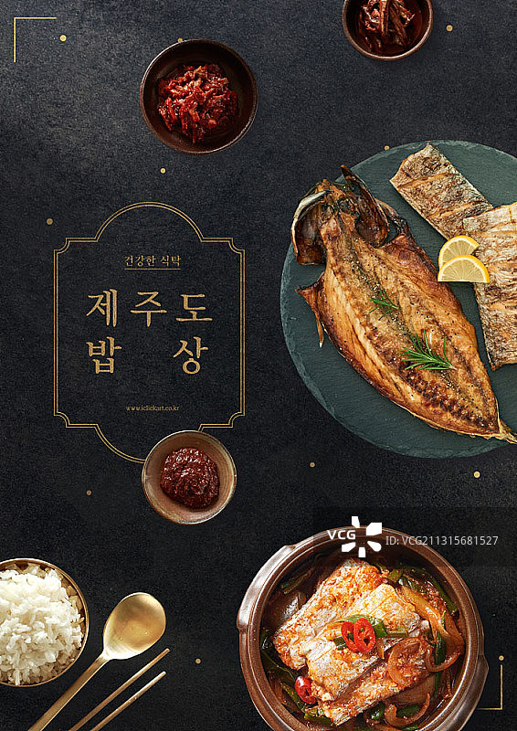 烤鱼、韩式泡菜和米饭拼盘图片素材