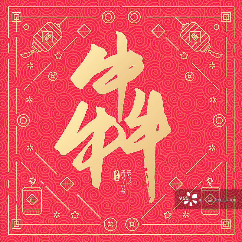 2021牛年新年春节新春牛犇牛年矢量字体设计图片素材