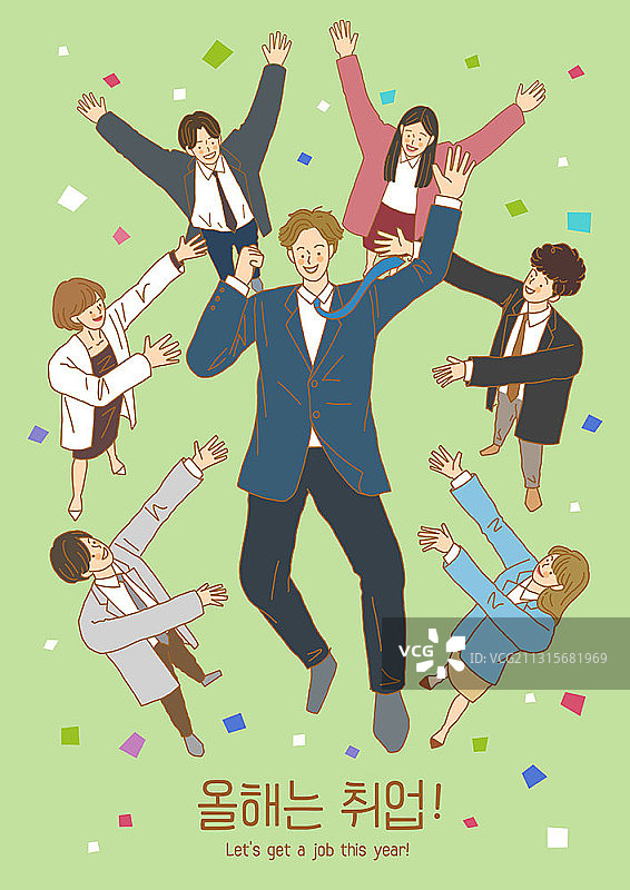 求职主题插画：商界人士为求职者欢呼图片素材