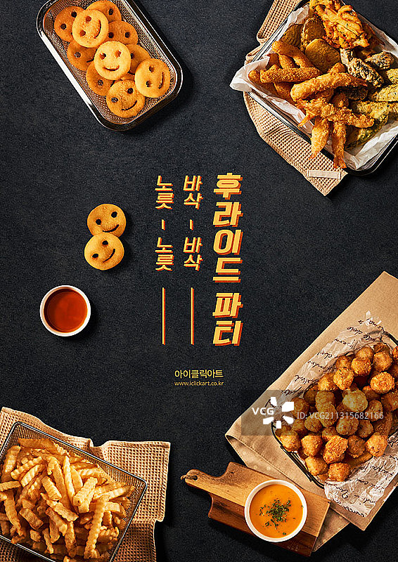 什锦油炸食品和复古韩文排版图片素材