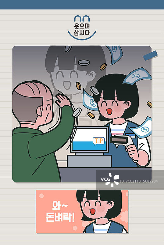 收银员和顾客矢量插画图片素材