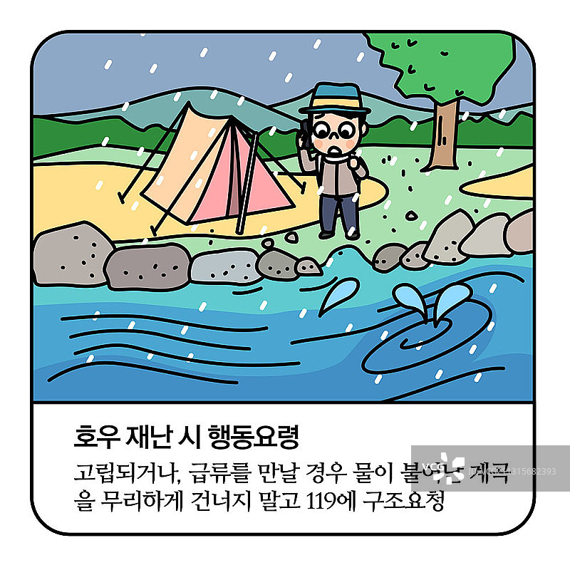 自然灾害主题矢量插画：男子在暴雨中呼叫救援队图片素材