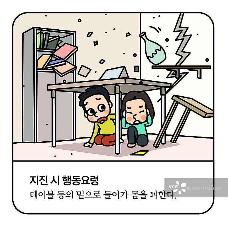 地震时躲在桌子下的自然灾害主题矢量插画图片素材
