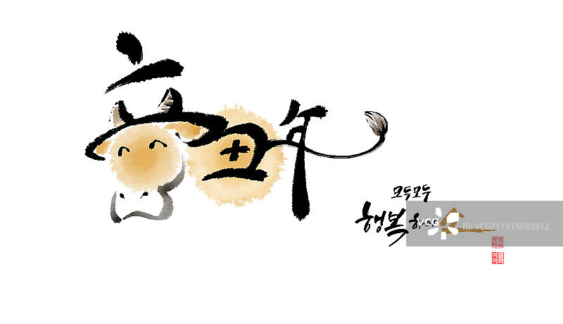 奶牛和新年祝福语水墨画图片素材