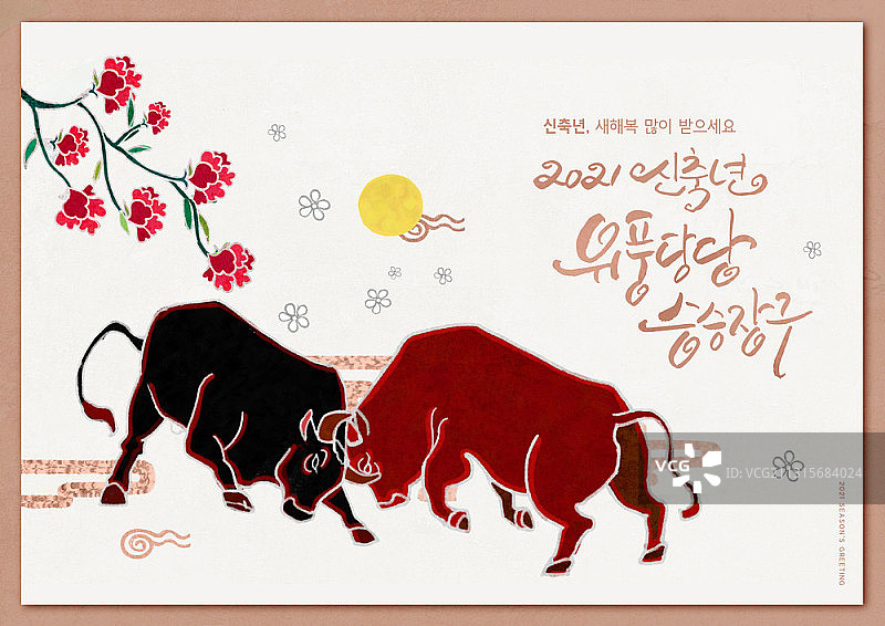 两头牛与韩文书法搏斗图片素材