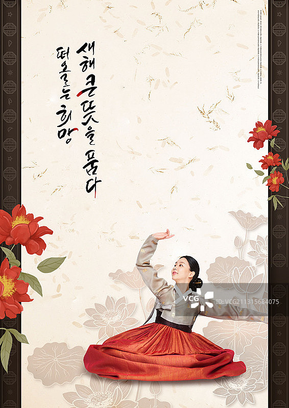 穿着韩服坐在花卉水墨插画背景上的女人与韩文书法图片素材